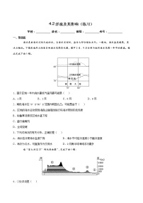 鲁教版 (2019)选择性必修1 自然地理基础第四单元 水体运动的影响第二节 洋流及其影响优秀巩固练习