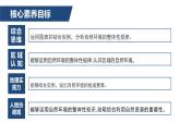 5.2自然环境的整体性课件-2022-2023学年高二地理同步备课系列（鲁教版2019选择性必修1）