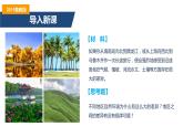 5.1自然环境的差异性课件-2022-2023学年高二地理同步备课系列（鲁教版2019选择性必修1）