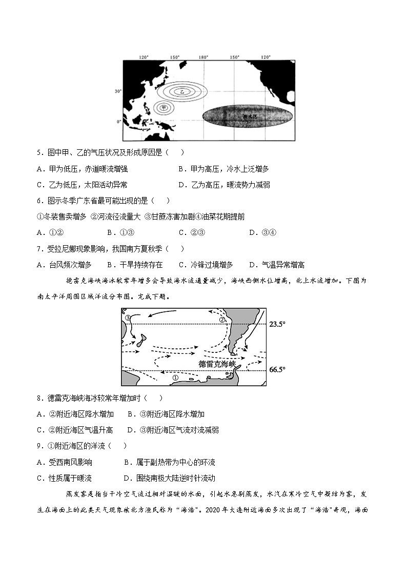 4.3海—气相互作用（练习）-2022-2023学年高二地理同步备课系列（鲁教版2019选择性必修1）02