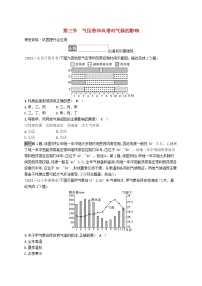 人教版 (2019)选择性必修1 自然地理基础第二节 气压带和风带当堂达标检测题