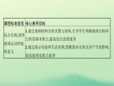 2022_2023学年新教材高中地理第一章地球的运动第一节地球的自转和公转课件新人教版选择性必修1
