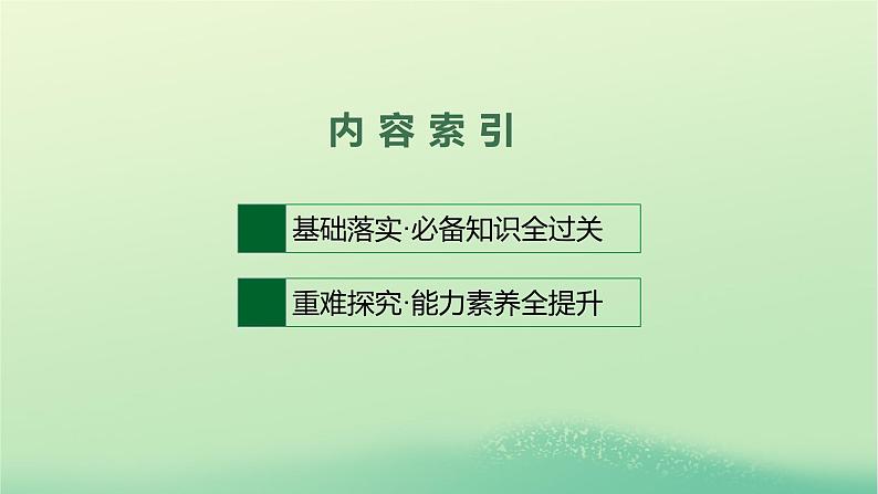 2022_2023学年新教材高中地理第一章地球的运动第二节地球运动的地理意义第2课时地球公转的地理意义课件新人教版选择性必修102