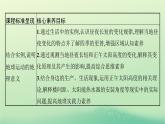 2022_2023学年新教材高中地理第一章地球的运动第二节地球运动的地理意义第2课时地球公转的地理意义课件新人教版选择性必修1