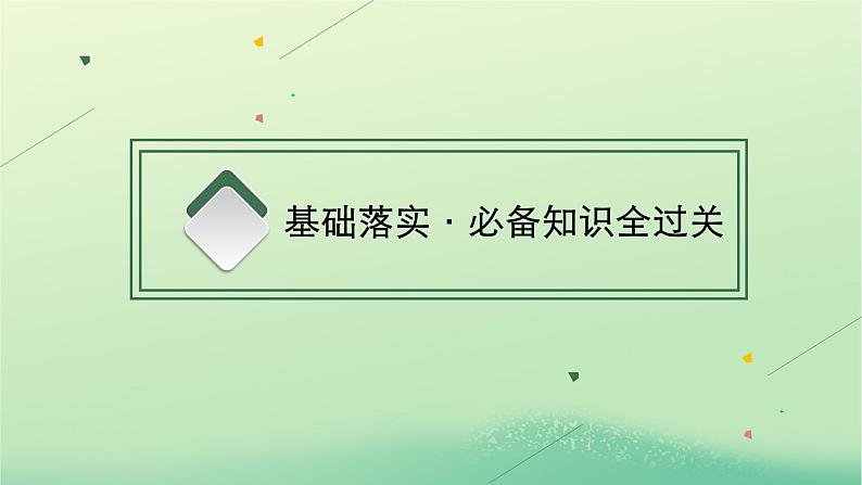 2022_2023学年新教材高中地理第一章地球的运动第二节地球运动的地理意义第2课时地球公转的地理意义课件新人教版选择性必修104