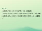2022_2023學(xué)年新教材高中地理第二章地表形態(tài)的塑造問(wèn)題研究崇明島的未來(lái)是什么樣子課件新人教版選擇性必修1