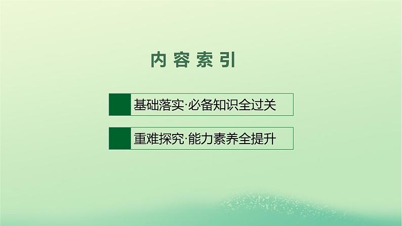 2022_2023学年新教材高中地理第三章大气的运动第二节气压带和风带课件新人教版选择性必修1第2页