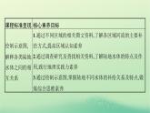 2022_2023学年新教材高中地理第四章水的运动第一节陆地水体及其相互关系课件新人教版选择性必修1