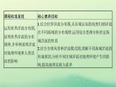 2022_2023学年新教材高中地理第四章水的运动第二节洋流课件新人教版选择性必修1