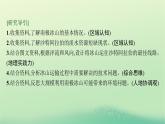 2022_2023學(xué)年新教材高中地理第四章水的運(yùn)動問題研究能否利用南極冰山解決沙特阿拉伯的缺水問題課件新人教版選擇性必修1