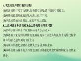 2022_2023學(xué)年新教材高中地理第四章水的運(yùn)動問題研究能否利用南極冰山解決沙特阿拉伯的缺水問題課件新人教版選擇性必修1