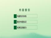 2022_2023学年新教材高中地理第三章大气的运动本章整合课件新人教版选择性必修1