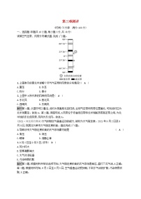 高中地理人教版 (2019)选择性必修1 自然地理基础第二节 地球运动的地理意义同步测试题