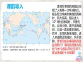 3.2《氣壓帶和風(fēng)帶》課件+教學(xué)設(shè)計(jì)