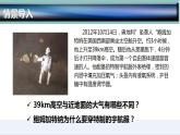 2.1  大气的组成和垂直分层-2022-2023学年高一地理上学期同步课堂备课课件（人教版2019必修第一册）