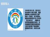 6.3  防灾减灾-2022-2023学年高一地理上学期同步课堂备课课件（人教版2019必修第一册）