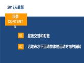 1.2.1地球运动的地理意义地球自转的地理意义-2022-2023学年高二地理同步备课课件（人教版2019选择性必修1）