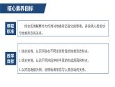 2.3河流地貌的发育-2022-2023学年高二地理同步备课课件（人教版2019选择性必修1）