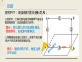 4.3 海—气相互作用-2022-2023学年高二地理同步备课课件（人教版2019选择性必修1）