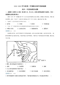 2022揭阳揭东区高一下学期期末地理试题含答案