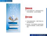 2.2 生态脆弱区的综合治理（精品课件）-2022-2023学年高二地理同步备课系列（人教版2019选择性必修2）