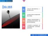 2.2 生態(tài)脆弱區(qū)的綜合治理（精品課件）-2022-2023學(xué)年高二地理同步備課系列（人教版2019選擇性必修2）