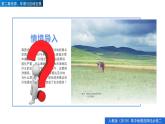 2.2 生態(tài)脆弱區(qū)的綜合治理（精品課件）-2022-2023學(xué)年高二地理同步備課系列（人教版2019選擇性必修2）