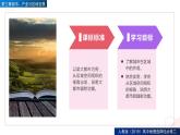 3.1城市的輻射功能（精品課件）-2022-2023學(xué)年高二地理同步備課系列（人教版2019選擇性必修2）