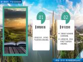 3.2地區(qū)產(chǎn)業(yè)結(jié)構(gòu)變化（精品課件）-2022-2023學(xué)年高二地理同步備課系列（人教版2019選擇性必修2）