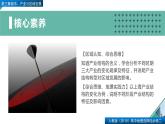 3.2地區(qū)產(chǎn)業(yè)結(jié)構(gòu)變化（精品課件）-2022-2023學(xué)年高二地理同步備課系列（人教版2019選擇性必修2）