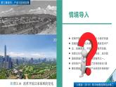 3.2地區(qū)產(chǎn)業(yè)結(jié)構(gòu)變化（精品課件）-2022-2023學(xué)年高二地理同步備課系列（人教版2019選擇性必修2）