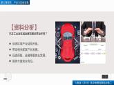 第三章問題研究汽車工業(yè)能否帶動(dòng)家鄉(xiāng)的發(fā)展（精品課件）-2022-2023學(xué)年高二地理同步備課系列（人教版2019選擇性必修2）
