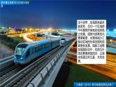 4.1流域内协调发展（精品课件）-2022-2023学年高二地理同步备课系列（人教版2019选择性必修2）