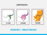 2.3 城市化（课件）-2022-2023学年高一地理同步备课系列（人教版必修2）