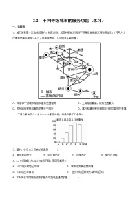 人教版 (新课标)必修2第二节 不同等级城市的服务功能精品巩固练习