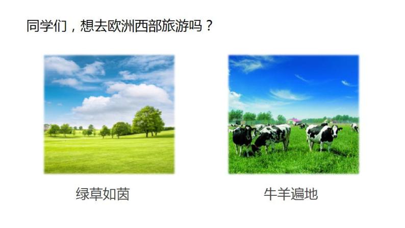 3.3以畜牧业为主的农业地域类型（课件）-2022-2023学年高一地理同步备课系列（人教版必修2）02