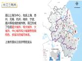 3.1 大都市辐射对区域发展的影响——以上海市为例-2022-2023学年高二地理同步精品课件（鲁教版2019选择性必修2）