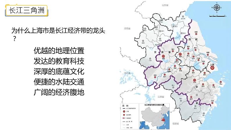 3.1 大都市辐射对区域发展的影响——以上海市为例-2022-2023学年高二地理同步精品课件（鲁教版2019选择性必修2）06