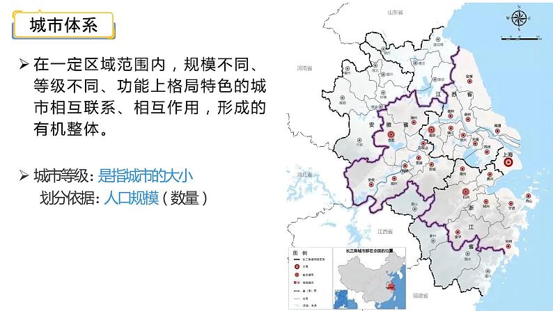 3.1 大都市辐射对区域发展的影响——以上海市为例-2022-2023学年高二地理同步精品课件（鲁教版2019选择性必修2）07