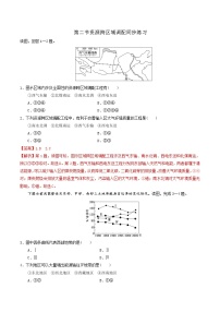 人教版 (2019)选择性必修2 区域发展第二节 资源跨区域调配同步练习题