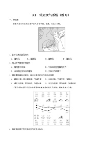 人教版 (2019)选择性必修1 自然地理基础第一节 常见天气系统精品课时作业