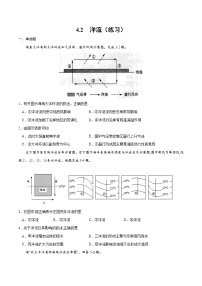 地理选择性必修1 自然地理基础第四章 水的运动第二节 洋流精品测试题