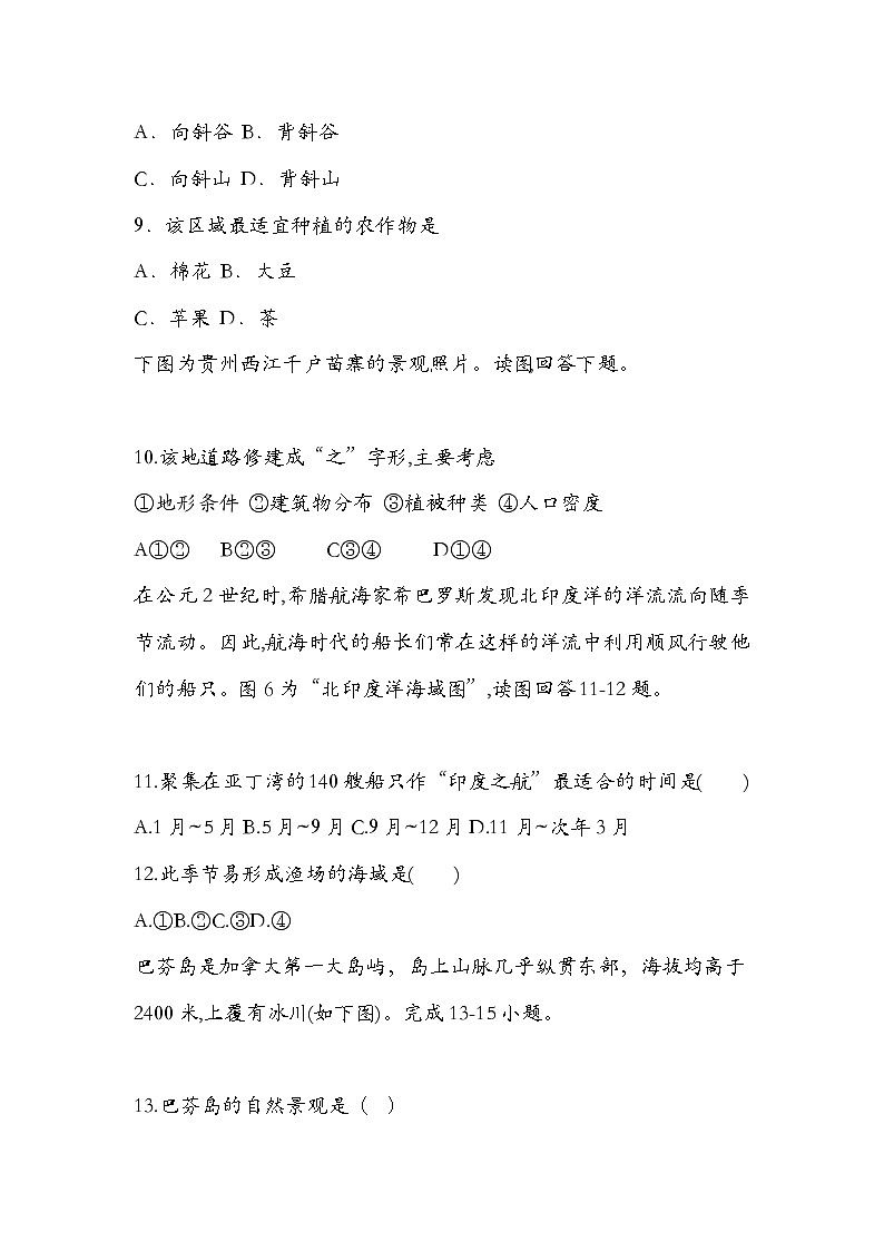 2021萍乡一模高三地理试卷及答案第3页