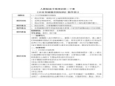 人教版高中地理2.1《鄉(xiāng)村和城鎮(zhèn)空間結(jié)構(gòu)》課件PPT+教案