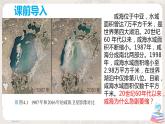 4.1《陆地水体及其相互关系》课件+教学设计