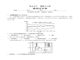 第五章 植被与土壤（基础过关）-2020-2021学年高一地理单元测试定心卷（新教材人教版必修1）（原卷版）