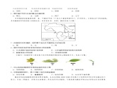 第五章 植被与土壤（基础过关）-2020-2021学年高一地理单元测试定心卷（新教材人教版必修1）（原卷版）