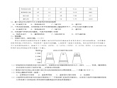 第五章 植被与土壤（基础过关）-2020-2021学年高一地理单元测试定心卷（新教材人教版必修1）（原卷版）