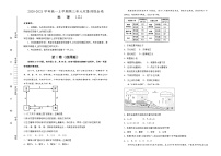 【原创】2020-2021学年必修第一册第三单元地球上的水双基训练金卷（二）学生版