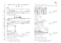 【原创】2020-2021学年必修第一册第三单元地球上的水双基训练金卷（二）学生版